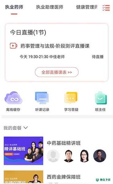 中佳教育安卓版下载