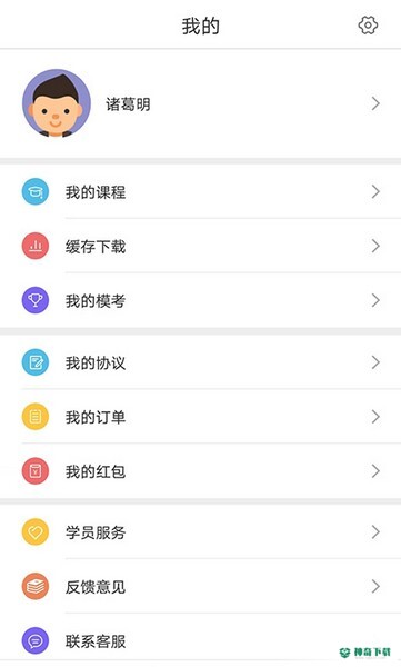 中佳教育安卓app下载