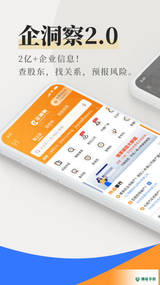 企洞察安卓app下载