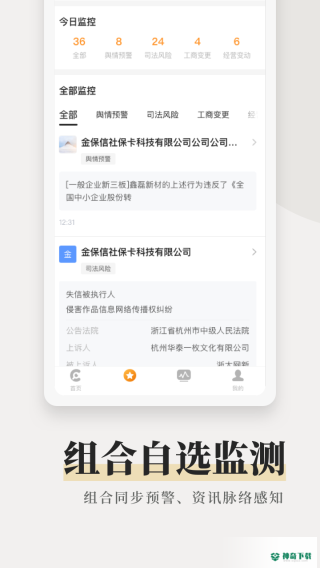 企洞察安卓版下载