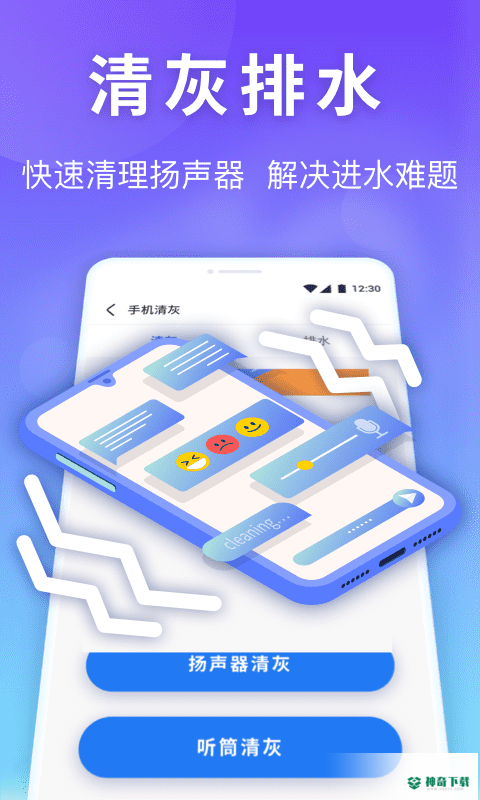 雷神清理管家下载