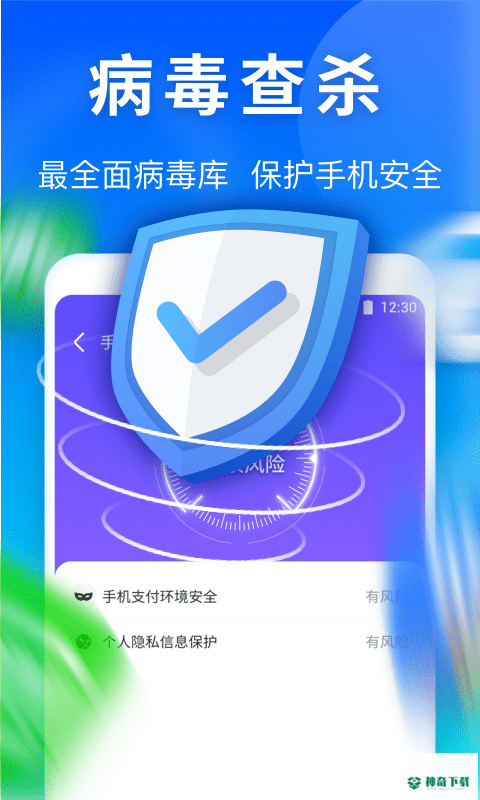 雷神清理管家安卓版下载