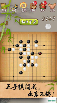 五子棋免费下载