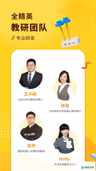 小河狸创客安卓版下载