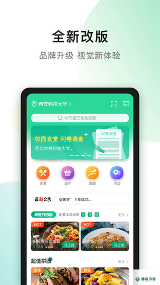 青葱侠安卓软件下载
