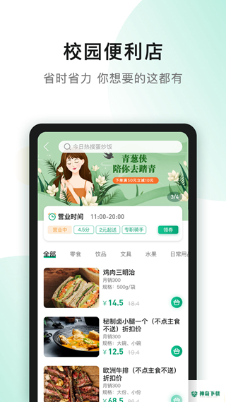 青葱侠安卓版下载