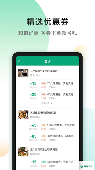 青葱侠app下载
