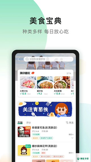 青葱侠安卓版下载