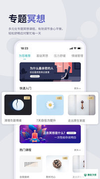 涟漪安卓app下载