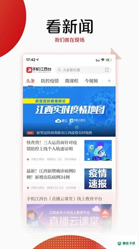 今视频最新版下载