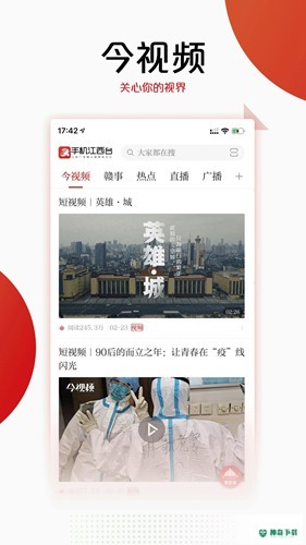 今视频2022最新下载