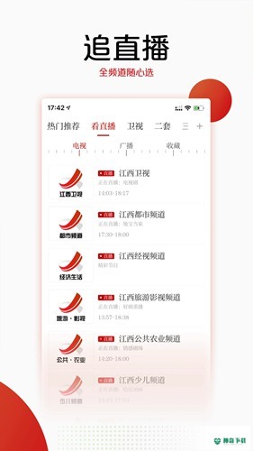 今视频安卓版下载