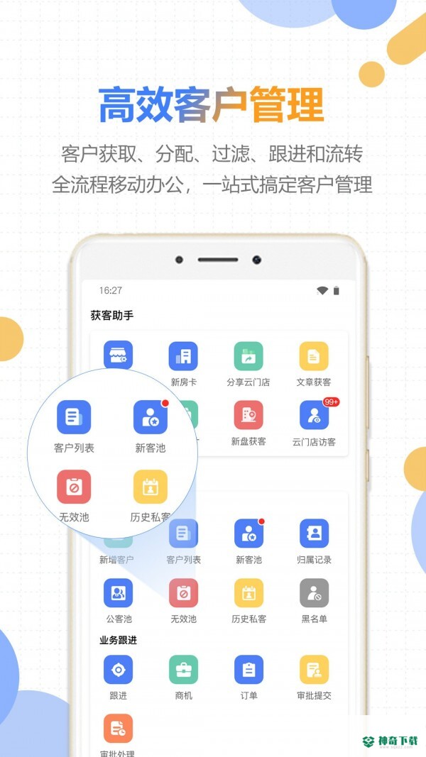 好房云安卓版下载