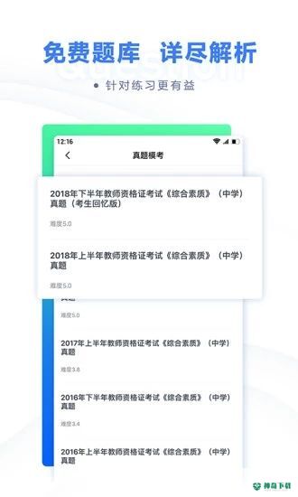 粉笔教师2022最新下载