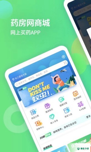中国药房网商城网上药店安卓app下载