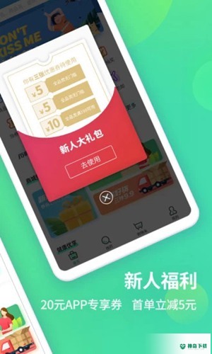 中国药房网商城网上药店安卓版下载