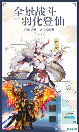 弑神牧云记安卓手游下载
