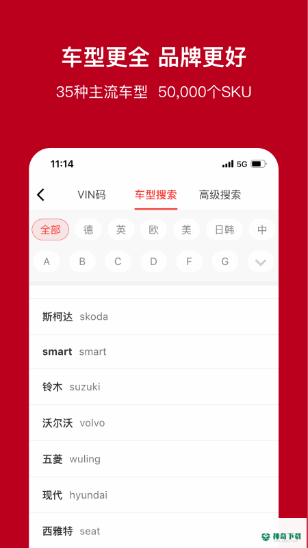 一体系安卓版下载