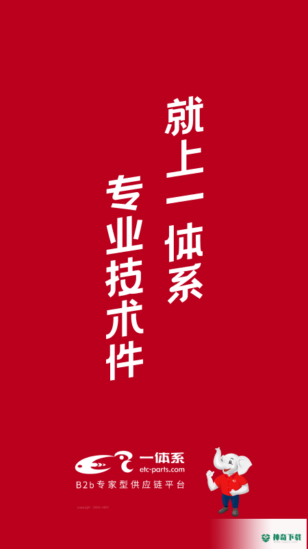 一体系安卓软件下载