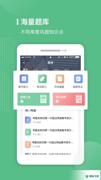 易本学堂安卓版下载