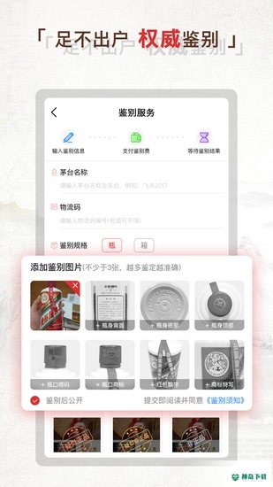 茅酷网安卓版下载
