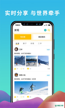 FunSki安卓app下载
