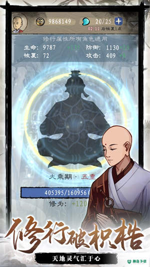 九重试炼免费下载