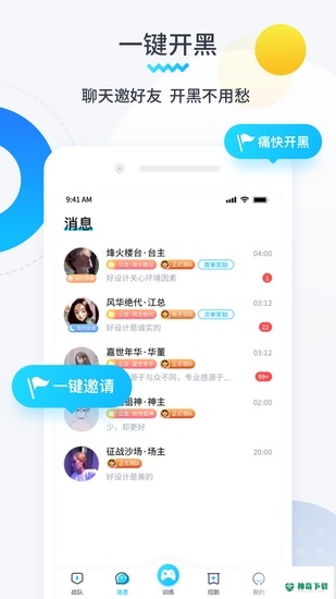 进圈安卓应用下载