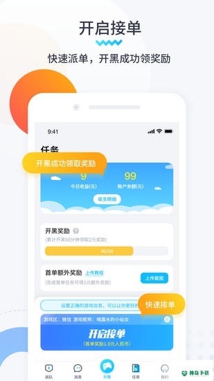 进圈安卓app下载