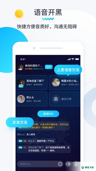 进圈安卓版下载