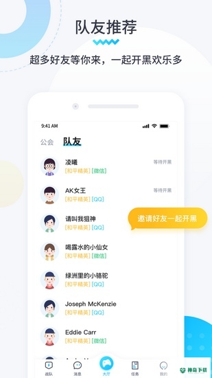 进圈app下载
