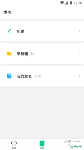 订阅号助手安卓版下载