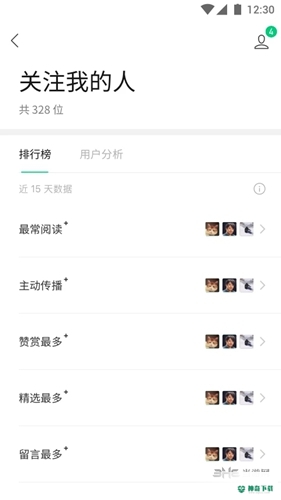 订阅号助手安卓版下载