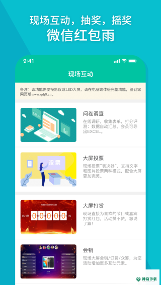 签到家app下载