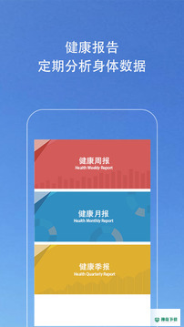Kiwi血压管理助手最新2022版下载