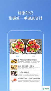 Kiwi血压管理助手安卓版下载