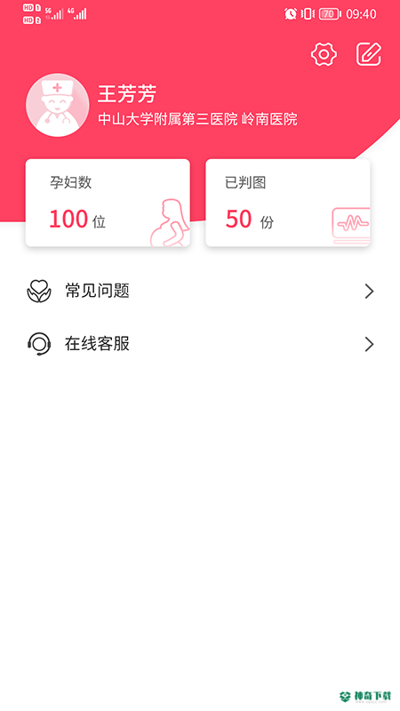 乖乖葆医生安卓版下载