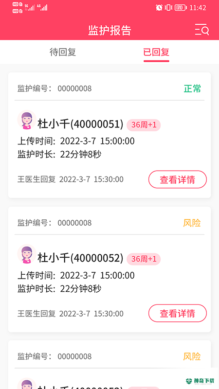 乖乖葆医生app下载