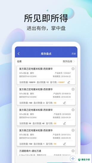 药房网商城app下载