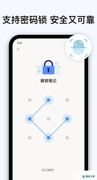 Easy Notes安卓版下载