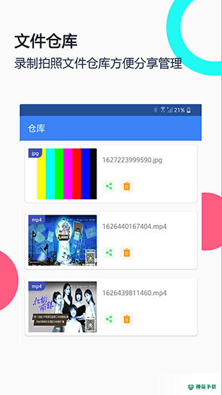 免驱USB摄像头安卓版下载