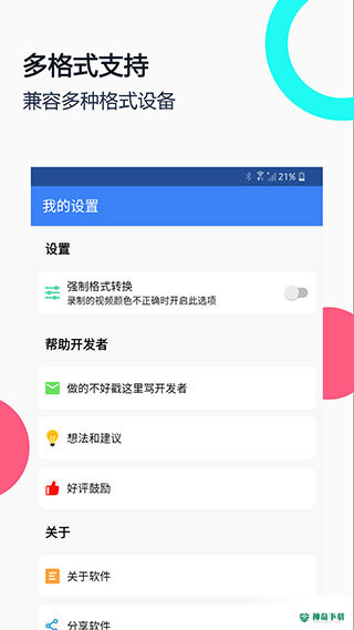 免驱USB摄像头安卓app下载