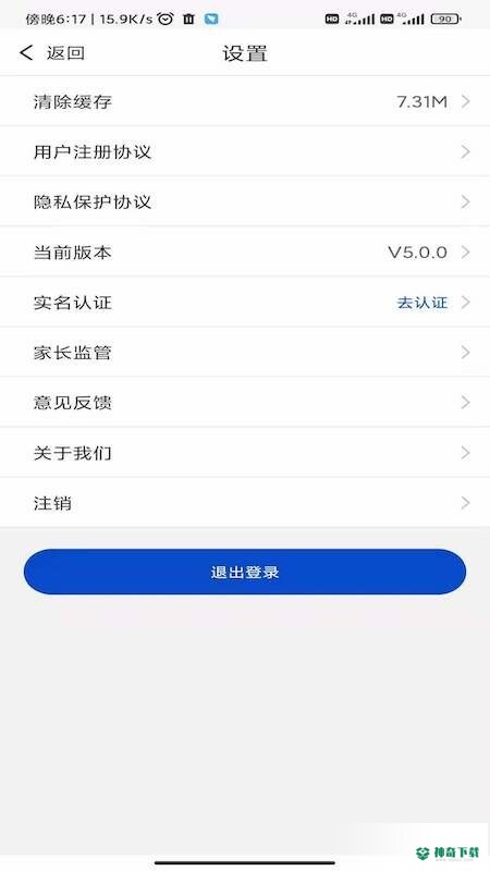 冠人网校安卓下载