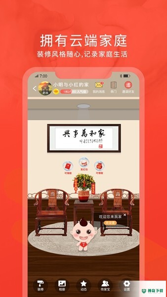 脉丁家谱安卓软件下载