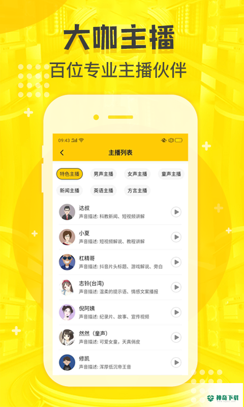 配音鸭2022最新下载