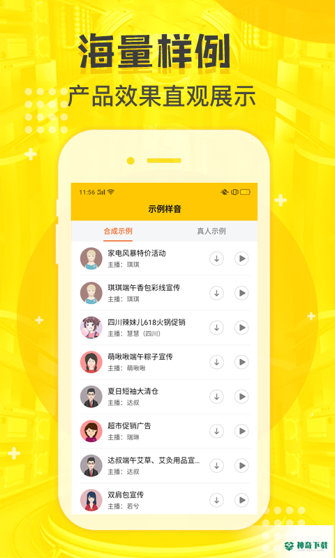 配音鸭app下载