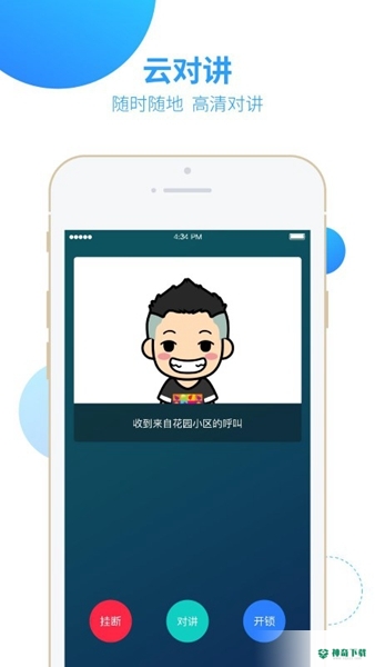 智之屋最新版下载