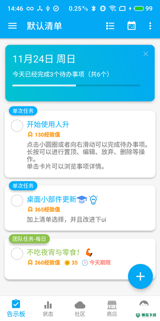 人升安卓版下载
