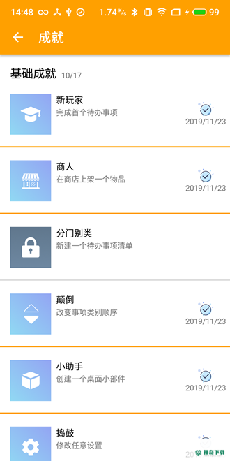 人升安卓应用下载