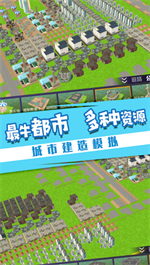 城际天际线免费下载